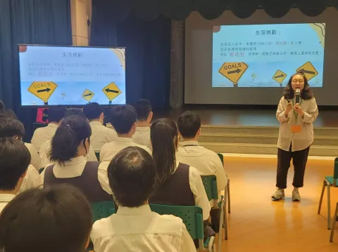 “升學及就業資訊”講座-中學 - 7